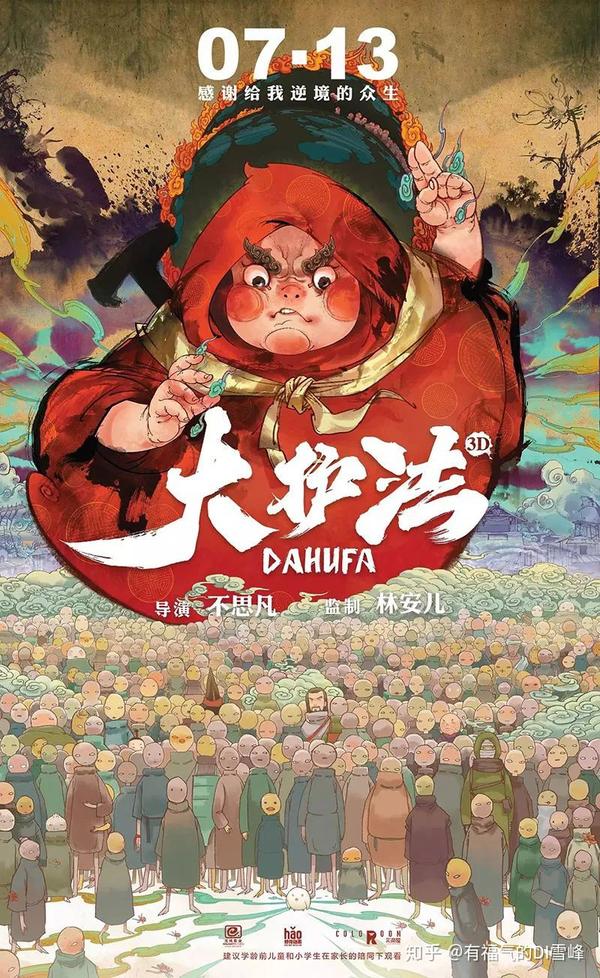 限定视角荒野四季