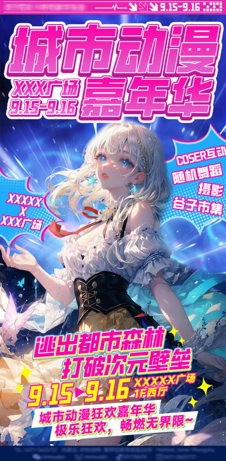 伪记录铁轨中国